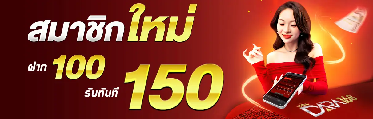 ROMAN888-โปรโมชั่น