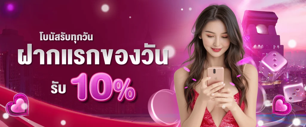 ROMAN888-โปรโมชั่น